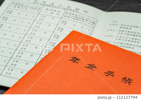 年金手帳 年金手帳 112127794