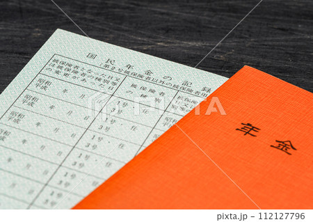 年金手帳 112127796