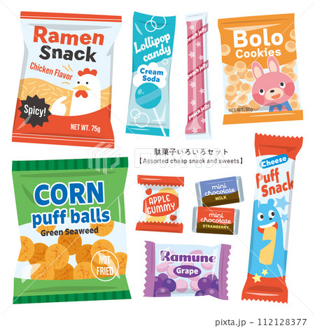 駄菓子いろいろセット 112128377