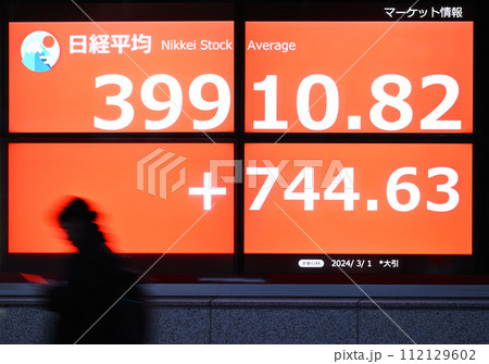 バブル後の最高値を抜き4万円に迫る日経平均株価 112129602