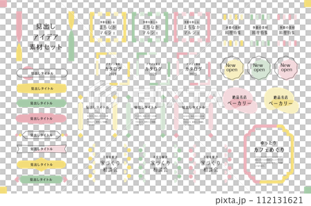 見出しデザインセット100 112131621