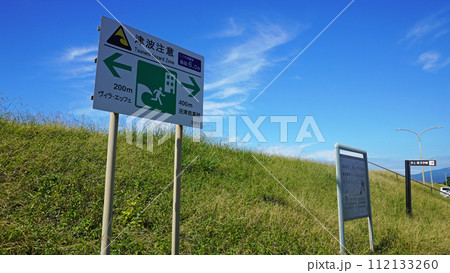 堤防に設置された津波注意の看板（静岡県沼津市千本浜公園） 112133260
