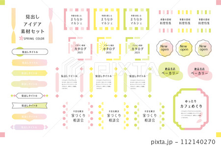 春見出しセット100 112140270