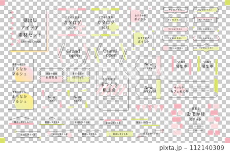 春見出しセット90 112140309