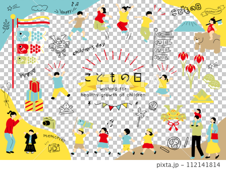 こどもの日を楽しむ子供達 112141814