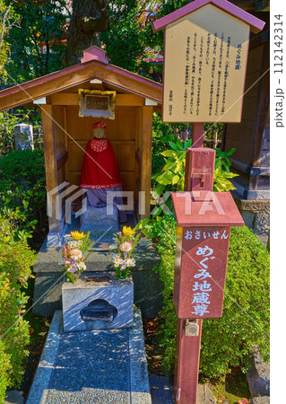 秋の東京都台東区浅草2丁目 浅草寺の地蔵 秋の東京都台東区浅草2丁目 浅草寺の地蔵 112142314