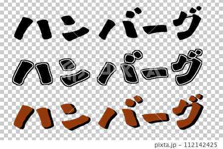 漢堡手寫人物插畫流行 漢堡手寫人物插畫流行 112142425