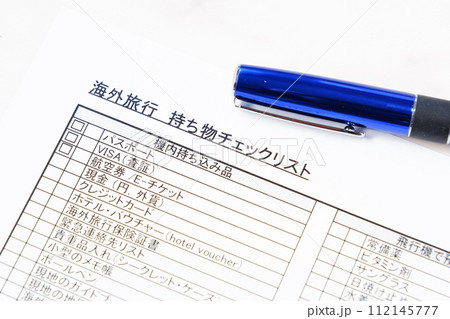 海外旅行に備えて、必要なものをすべて用意したか、持ち物チェックリストでチェックする 112145777