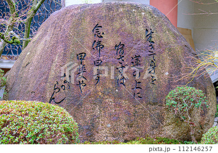 京都、粟生の光明寺 京都、粟生の光明寺 112146257