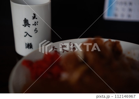 奥入瀬のカツカレー(青森県) 奥入瀬のカツカレー(青森県) 112146967