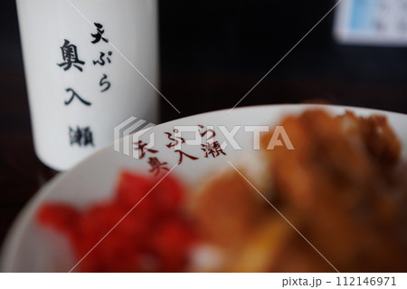 奥入瀬のカツカレー（青森県） 112146971