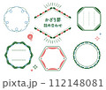 タイトルに使える！飾り罫Bセット 112148081