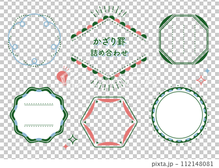 You can use it as a title! Decorative ruled line B set 112148081