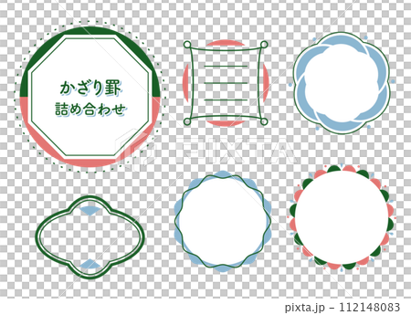 你可以用它作為標題！裝飾格線D組 112148083
