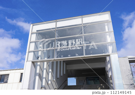 JR茅野駅 112149145