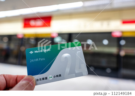 台北メトロ 24時間乗車券 台湾 地下鉄 112149184