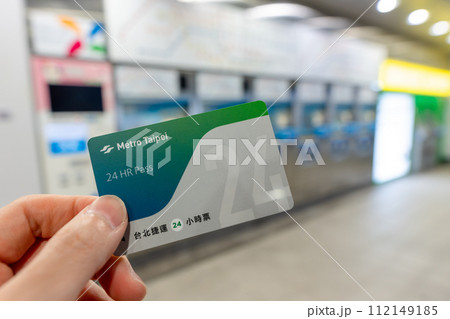 台北メトロ 24時間乗車券 台湾 地下鉄 112149185