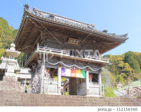 四国霊場第22番札所「平等寺」山門 四国霊場第22番札所「平等寺」山門 112156380