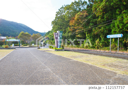 山口県美祢市の観光スポット天然記念物大正洞入口 山口県美祢市の観光スポット天然記念物大正洞入口 112157737