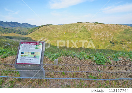山口県美祢市の秋吉台カルストロードのビュースポット帰水 山口県美祢市の秋吉台カルストロードのビュースポット帰水 112157744