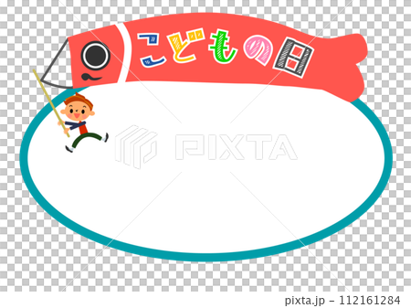 Carp streamer and boy frame Carp streamer and boy frame 112161284