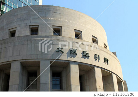 大阪取引所 112161500