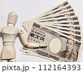 一万円札と人形 112164393