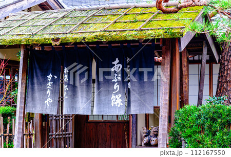 京都、今宮神社門前のあぶり餅 112167550