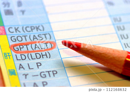 血液検査報告書(GPT・ALT・肝障害の有無) 血液検査報告書(GPT・ALT・肝障害の有無) 112168632
