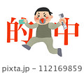 競馬で予想を的中させる男性01 112169859