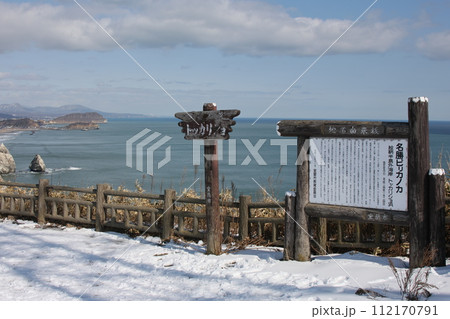 室蘭市　室蘭八景　トッカリショ浜 112170791