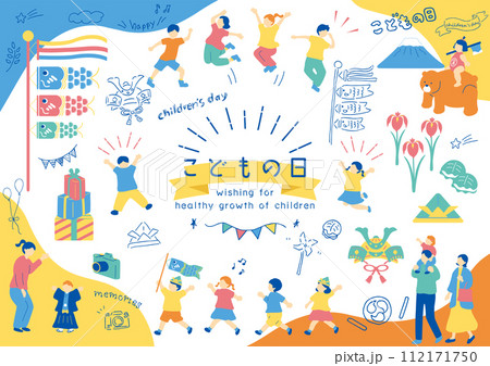 こどもの日を楽しむ子供達 112171750