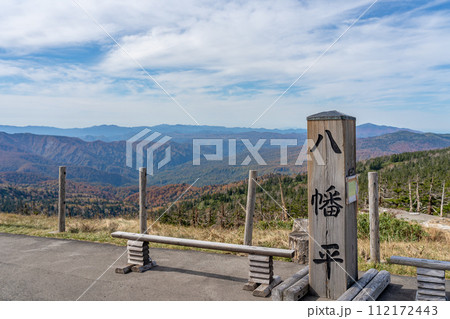 八幡平見返峠 八幡平パークサービスセンター 秋の八幡平山頂 10月中旬 十和田八幡平国立公園 八幡平見返峠 八幡平パークサービスセンター 秋の八幡平山頂 10月中旬 十和田八幡平国立公園 112172443