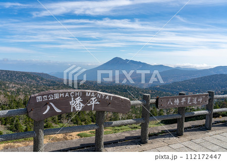八幡平見返峠　八幡平パークサービスセンター　秋の八幡平山頂　10月中旬　十和田八幡平国立公園 112172447