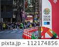 東京マラソン2024風景4 112174856