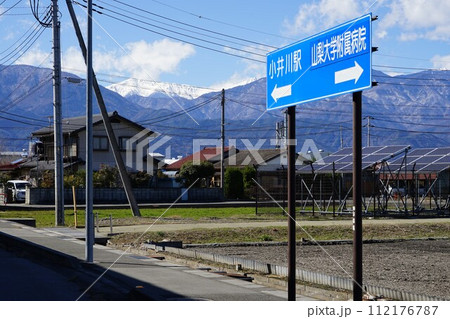 山梨県中央市のJR身延線小井川駅周辺の風景 112176787