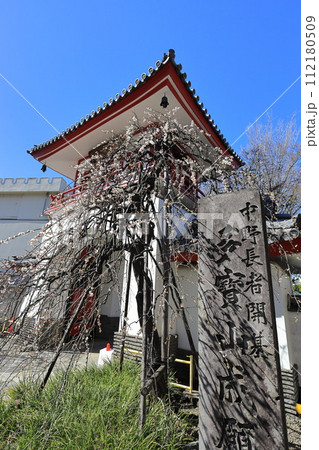 東京都中野区成願寺 112180509