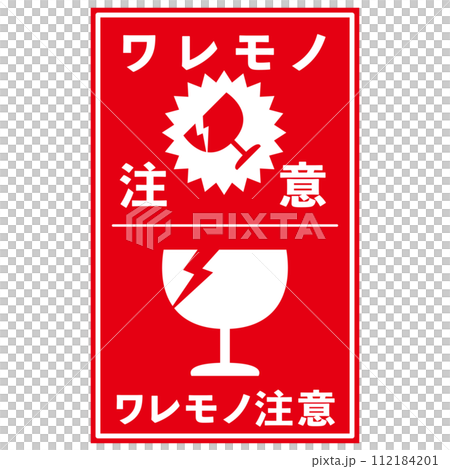 Caution stickers for home delivery packages, handling precautions: Be careful of fragile items Caution stickers for home delivery packages, handling precautions: Be careful of fragile items 112184201