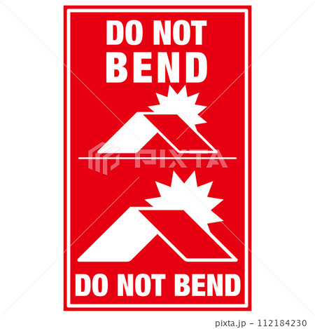 宅配荷物の注意喚起用シール、取扱注意事項：折曲厳禁 112184230