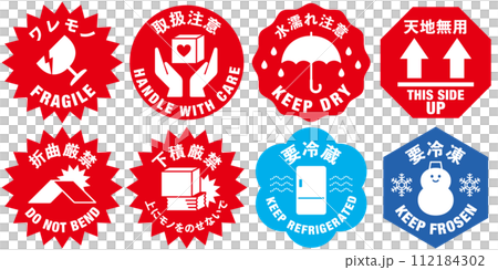 交貨包裝警告貼紙,處理預防措施變化集 交貨包裝警告貼紙,處理預防措施變化集 112184302