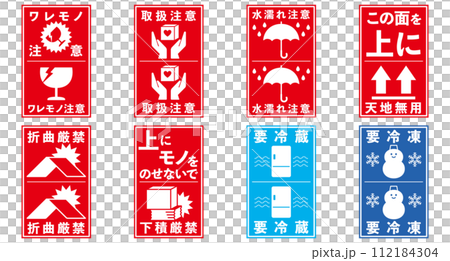 送貨上門包裹警告貼紙、操作注意事項、折疊貼上型、變化套裝 送貨上門包裹警告貼紙、操作注意事項、折疊貼上型、變化套裝 112184304
