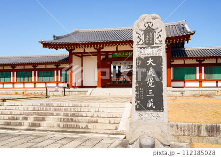 【奈良県】奈良市 薬師寺 (2024/02/28撮影) 【奈良県】奈良市 薬師寺 (2024/02/28撮影) 112185028