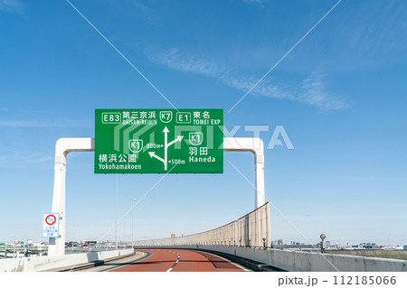 晴天の高速道路 晴天の高速道路 112185066