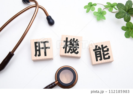 肝機能 医療イメージ 肝機能 医療イメージ 112185983