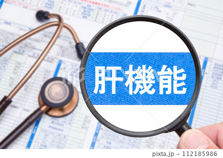 肝機能 医療イメージ 肝機能 医療イメージ 112185986