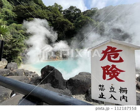 柵内立入禁止　熱すぎる大分別府温泉の海地獄 112187558