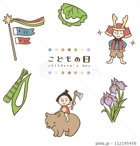 こどもの日イラストセット こどもの日イラストセット 112195456