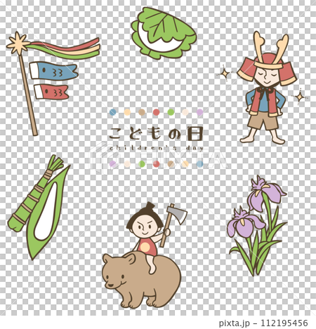 こどもの日イラストセット こどもの日イラストセット 112195456