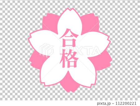 粉紅色櫻花花瓣的透過印章插畫圖示素材 粉紅色櫻花花瓣的透過印章插畫圖示素材 112200221