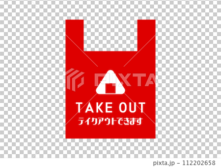 外帶OK 午餐盒 飯糰 外帶飯糰OK 標誌插圖 圖示素材 外帶OK 午餐盒 飯糰 外帶飯糰OK 標誌插圖 圖示素材 112202658